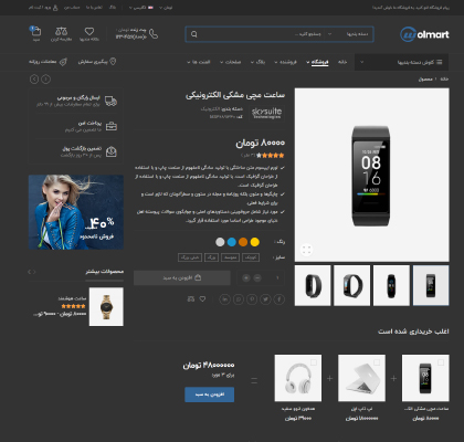 بخش دیتا محصول