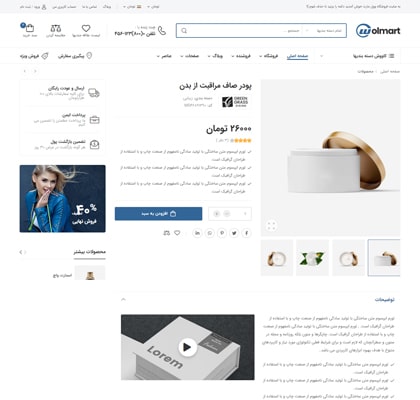 اطلاعات محصول آکاردئون