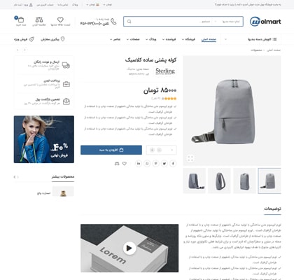 بخش دیتا محصول