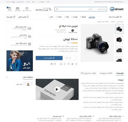 محصول عمودی