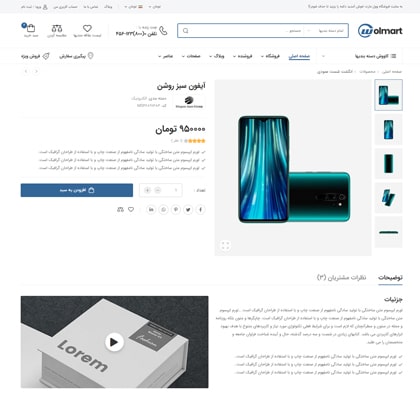 محصول بدون نوار کناری