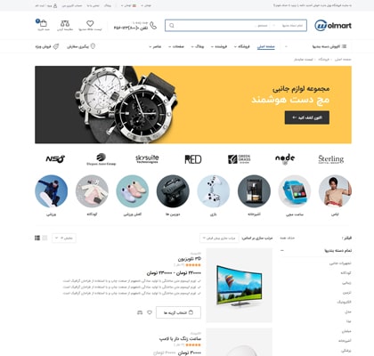 نوار کناری لیست فروشگاه