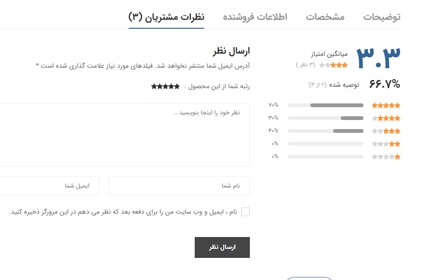 نظرات با تصاویر -شرکت رایان گستر ایلیا