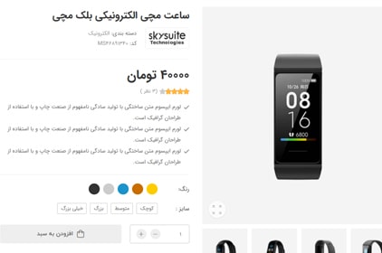 ساخت سایت فروشگاهی با رایان گستر ایلیا