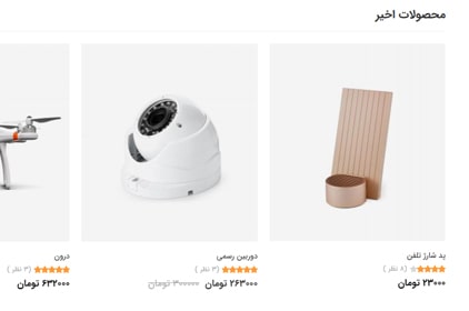 مقایسه محصولات - شرکت رایان گستر ایلیا